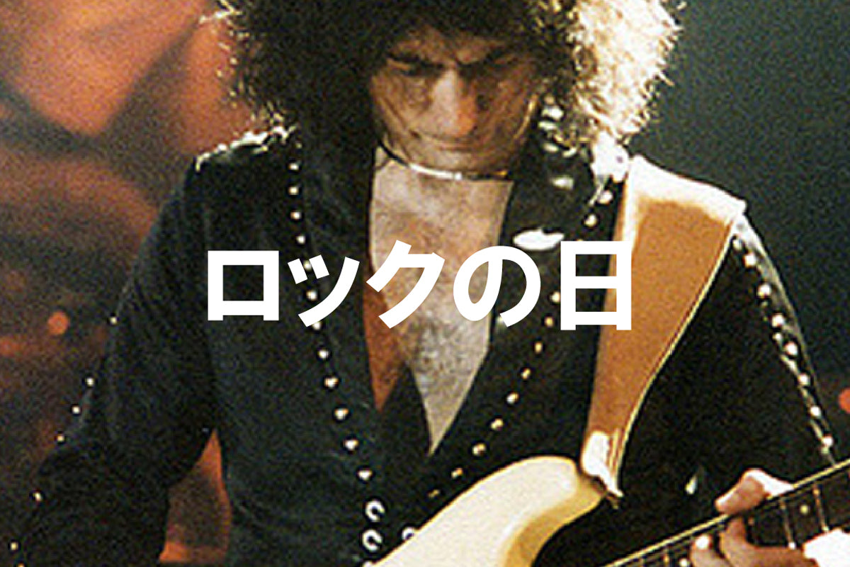 ロックの日！！