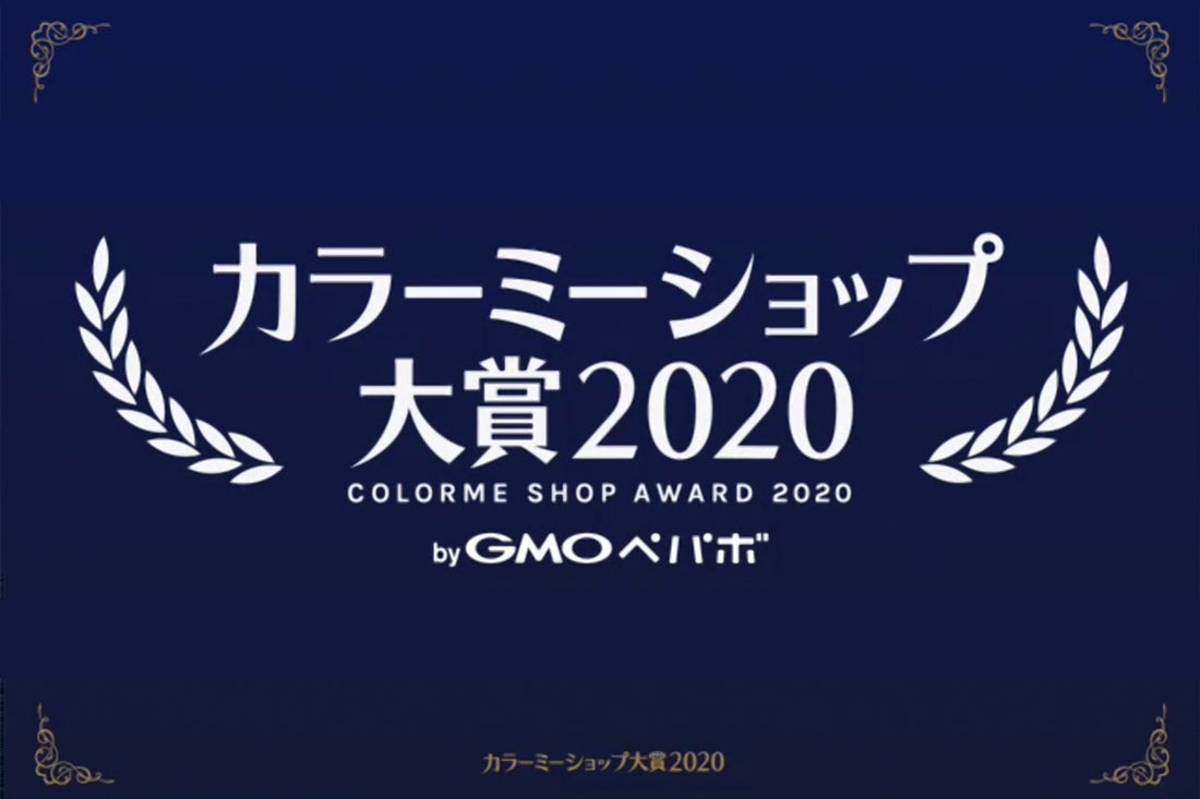受賞しました！